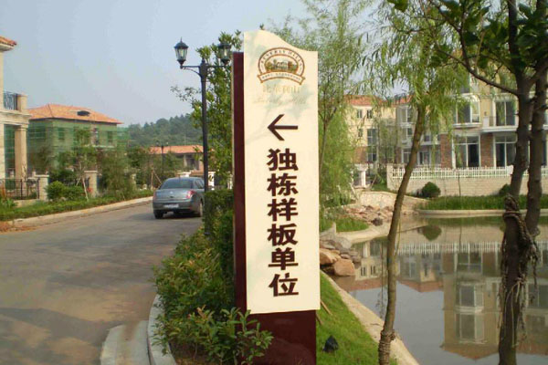 金华标识标牌的维护与管理